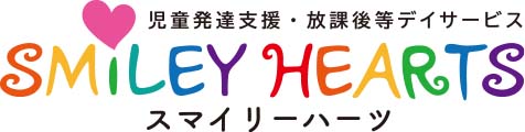 「スマイリーハーツ」東京都大田区の児童発達支援・放課後等デイサービス